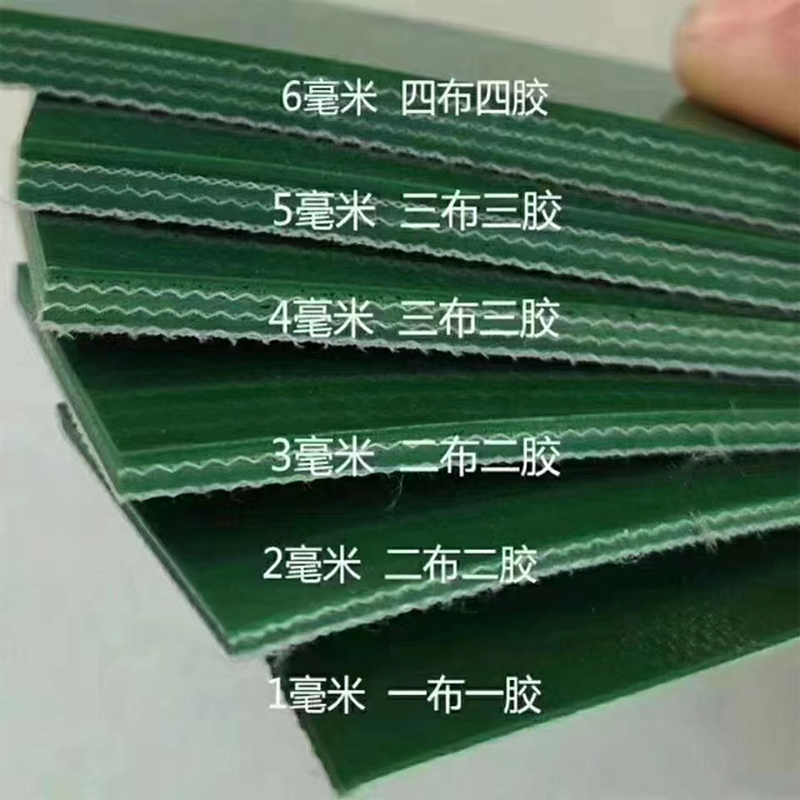 1.0~8.0mm绿色PVC输送带